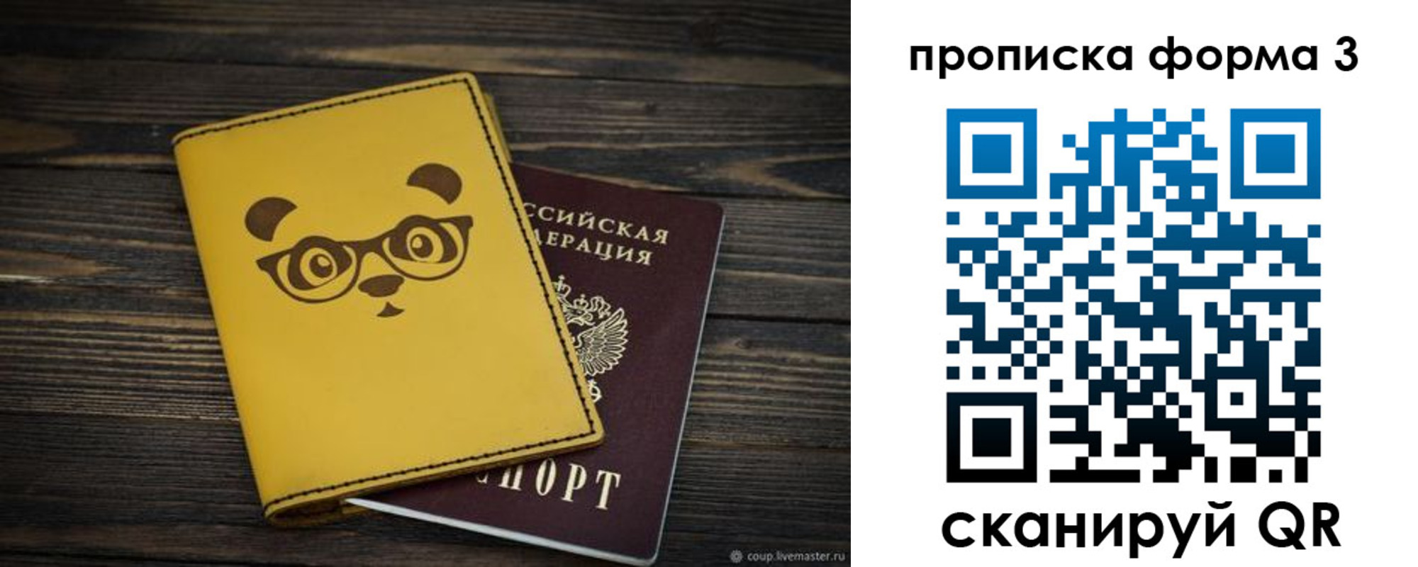 временная регистрация собственник в Чебаркуле