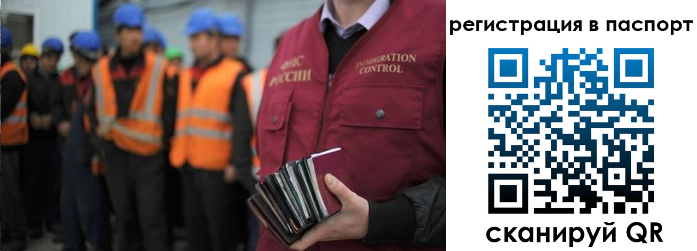 временная регистрация недорого в Чебаркуле