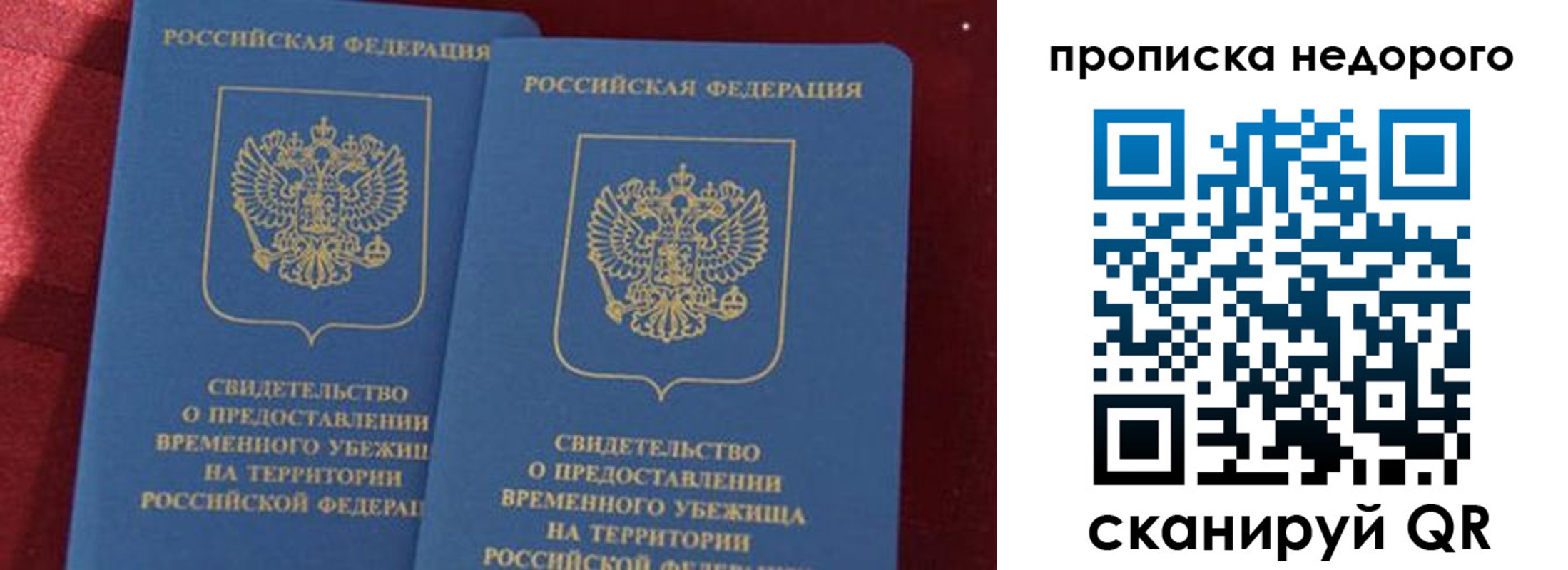 прописка гарантия в Чебаркуле